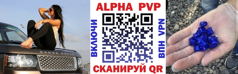 Alfa_PVP крисы CK  Краснознаменск 