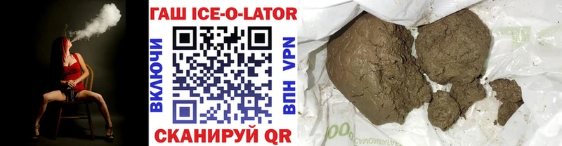ГАШИШ ice o lator  Краснознаменск 