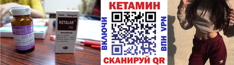 КЕТАМИН VHQ что такое наркотик Краснознаменск