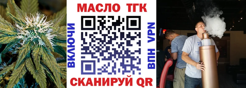 ТГК концентрат магазин наркотиков Краснознаменск